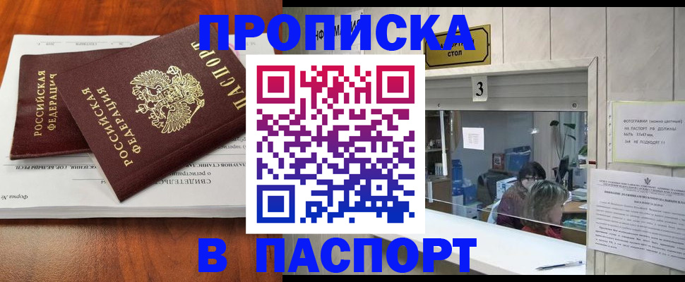 временная регистрация поиск в Микуни