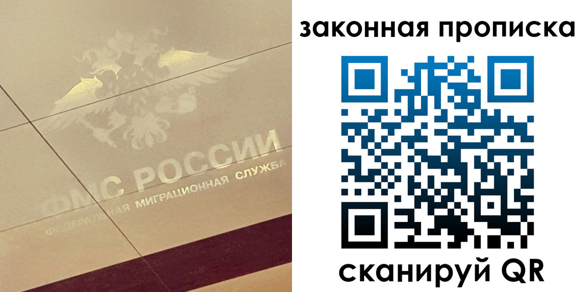 временная регистрация поиск в Микуни