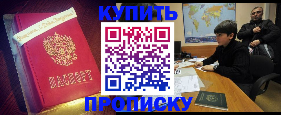 пропишу в квартире в Микуни