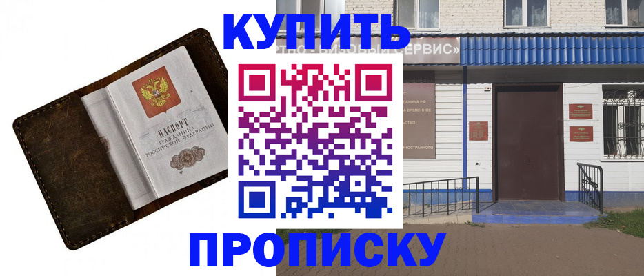 прописка ребенка в Микуни