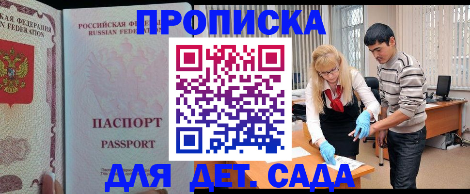 временная регистрация в Микуни